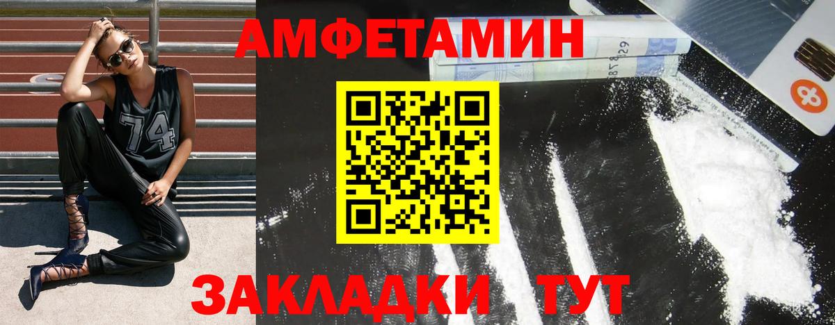 Amphetamine  Вход с VPN  маркетплейс Telegram  Amphetamine Premium  Кировск 