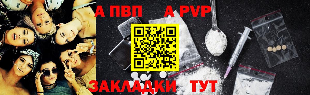APVP VHQ Кировск