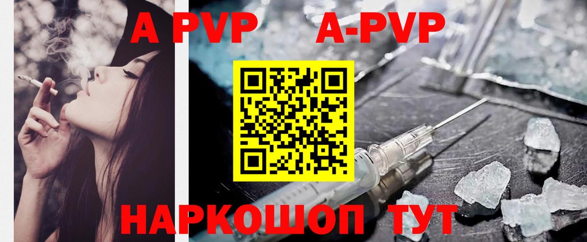 APVP СОЛЬ кристаллы  Кетамин  Мефедрон   Меф  ГАШ  МАРИХУАНА  Кировск  Вход с VPN 