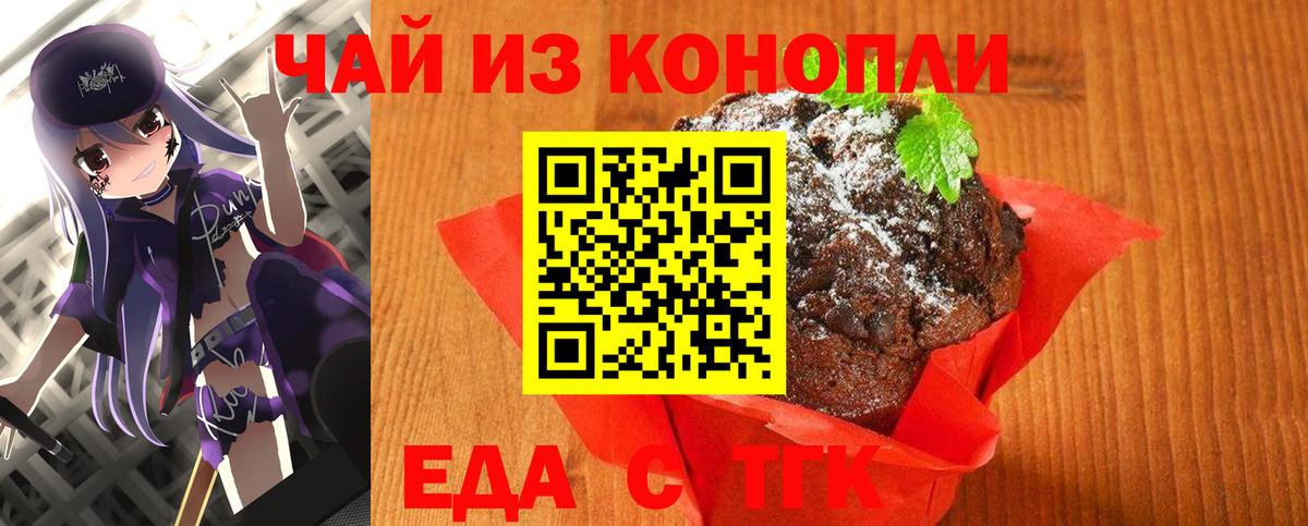 Canna-Cookies конопля  Вход с VPN  Кировск 