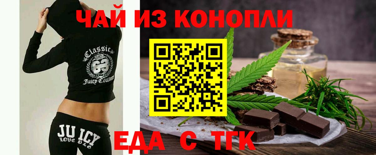 Печенье с ТГК конопля Кировск