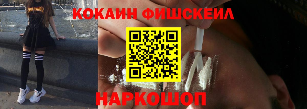 Кировск  COCAIN Эквадор  Вход с VPN 