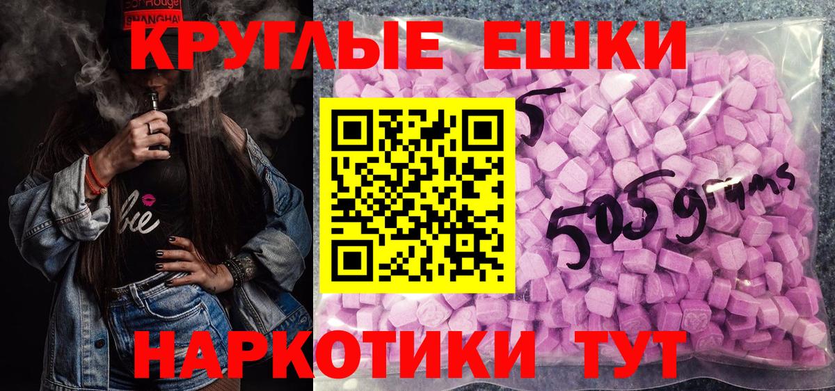ЭКСТАЗИ  ЭКСТАЗИ таблы  Экстази ешки  Вход с VPN  Кировск 