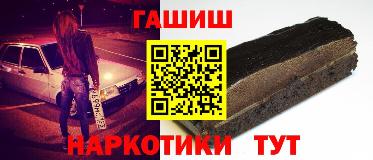 ГАШИШ Ice-O-Lator  купить закладку  Вход с VPN  Кировск  ГАШ Изолятор 
