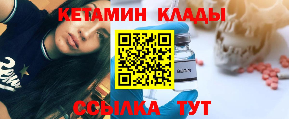 Кировск  Кетамин VHQ  Вход с VPN  КЕТАМИН VHQ 