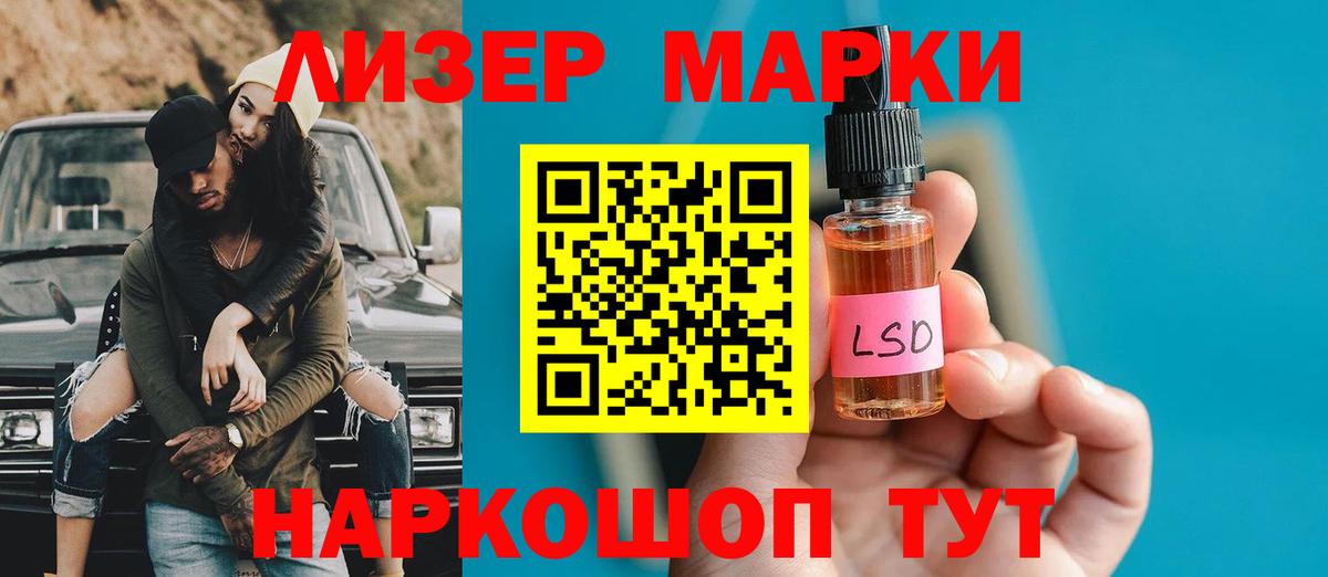 ЛСД экстази кислота  Вход с VPN  Лсд 25 экстази кислота  Кировск 