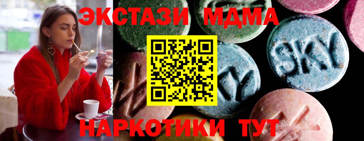 МДМА кристаллы Кировск
