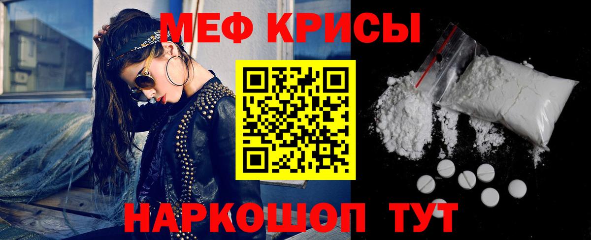 Кировск  МЯУ-МЯУ  Вход с VPN  Мефедрон mephedrone 