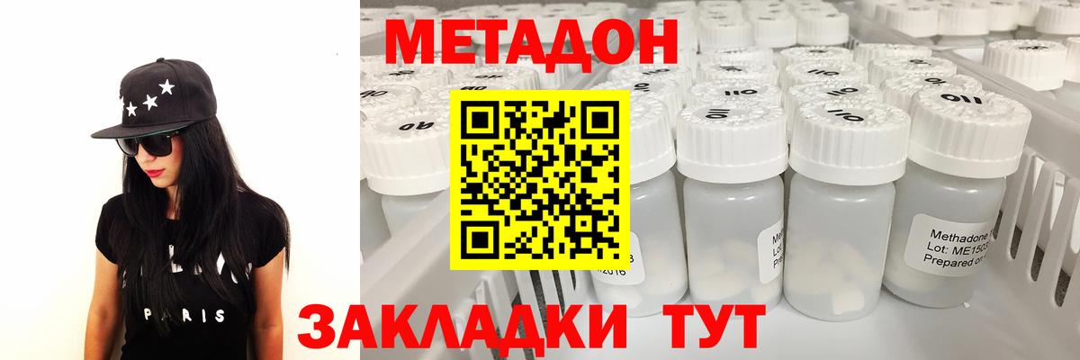 blacksprut маркетплейс  Метадон methadone  Вход с VPN  Метадон VHQ  Кировск 