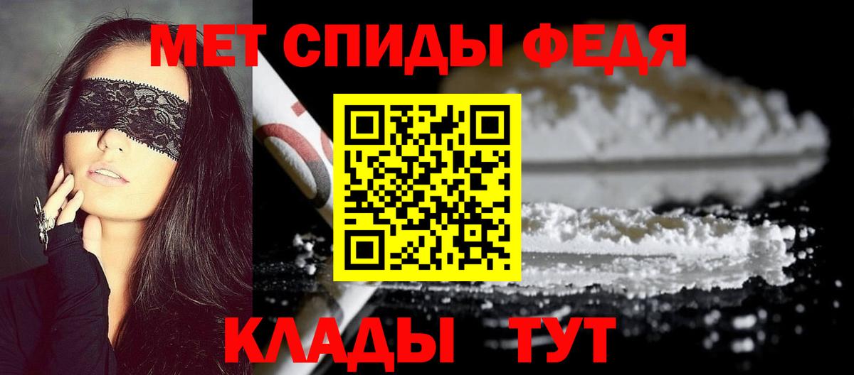 Первитин кристалл  МЕТАМФЕТАМИН  Кировск  Вход с VPN 