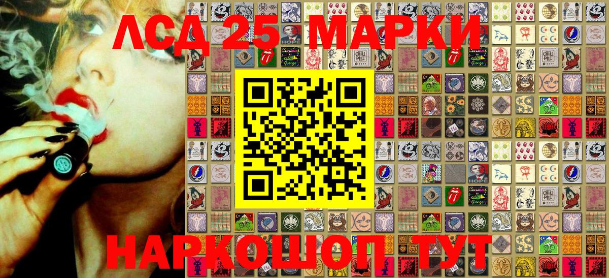 Наркотические марки 1,5мг Кировск