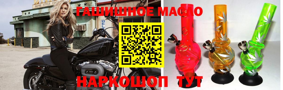 ТГК THC oil  Вход с VPN  Кировск  ТГК гашишное масло 