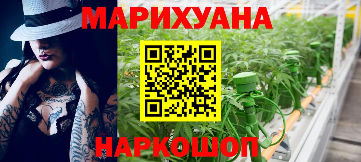 Кировск  МАРИХУАНА сатива  Бошки Шишки гибрид  Вход с VPN  Марихуана тримм 